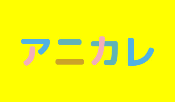 魔入りました！入間くん 最新刊 第43巻 6月6日発売♪