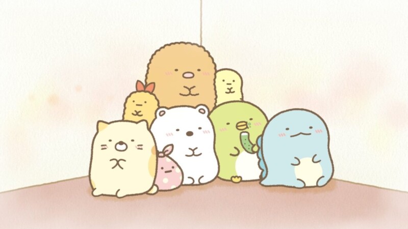 すみっコぐらし　ここがおちつくんです