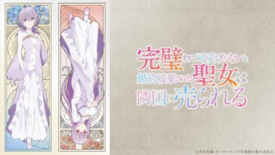 完璧すぎて可愛げがないと婚約破棄された聖女は隣国に売られる