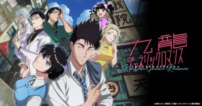 九龍ジェネリックロマンス