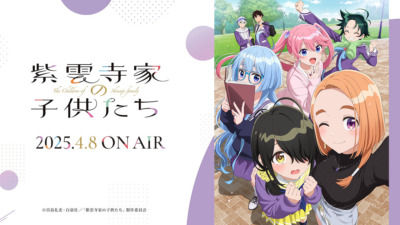 紫雲寺家の子供たち