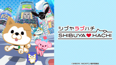 SHIBUYA♡HACHI 第3クール
