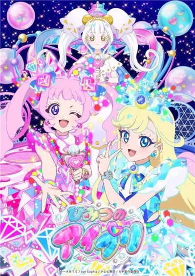 ひみつのアイプリ　リング編
