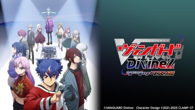 カードファイト!! ヴァンガード Divinez デラックス編