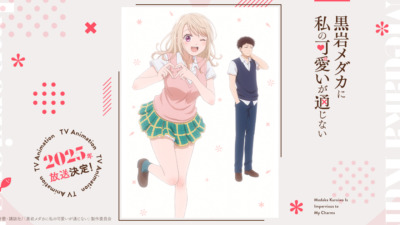 黒岩メダカに私の可愛いが通じない