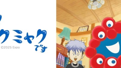 はーい！ミャクミャクです