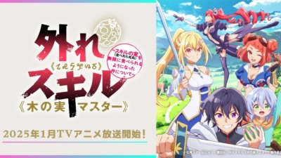 外れスキル《木の実マスター》 ~スキルの実（食べたら死ぬ）を無限に食べられるようになった件について~