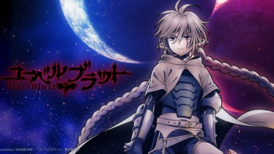 Ubel Blatt ~ユーベルブラット~