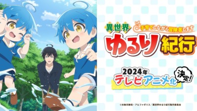 異世界ゆるり紀行 ～子育てしながら冒険者します～