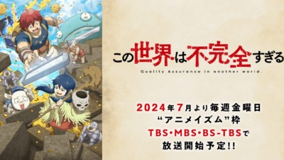 この世界は不完全すぎる