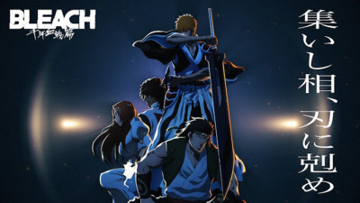 BLEACH 千年血戦篇 相剋譚