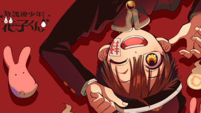 放課後少年花子くん 続編