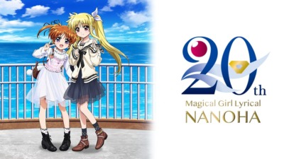 魔法少女リリカルなのは 20周年記念セレクション