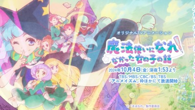 魔法使いになれなかった女の子の話