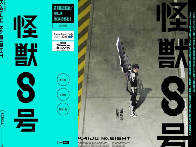 夏アニメ『怪獣8号』第2期 鳴海弦のキャラクタービジュアル公開＆BD