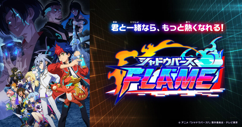 シャドウバース F アーク編