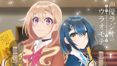 声優ラジオのウラオモテ