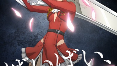 ばいばい、アース