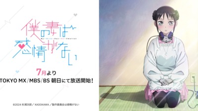 僕の妻は感情がない
