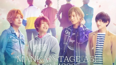 MANKAI STAGE『A3!』ACT3! 2025 後期【神奈川】