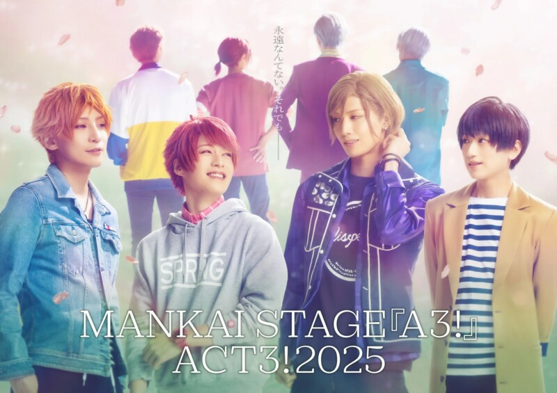 MANKAI STAGE『A3!』ACT3! 2025 後期【神奈川】