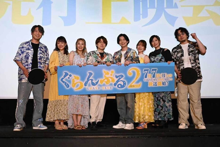 『ぐらんぶる Season2』先行上映会レポート！ジョッキ片手に声優陣が大盛り上がり、新ビジュアルもサプライズ公開