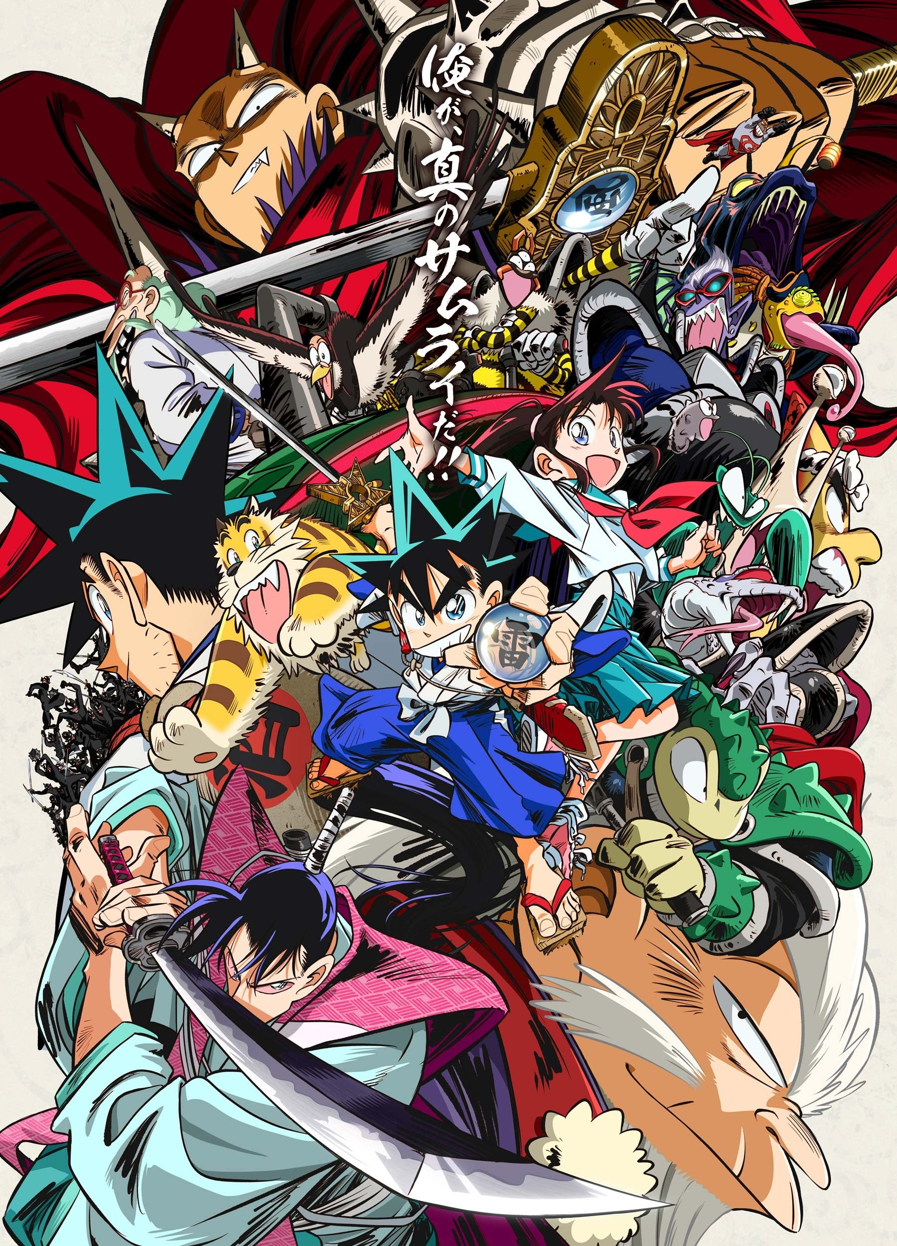 真・侍伝 YAIBA