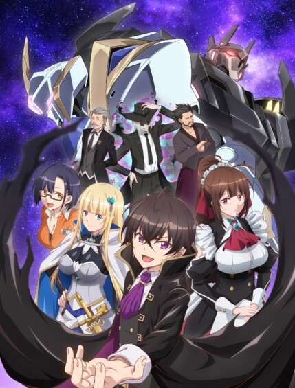 俺は星間国家の悪徳領主！