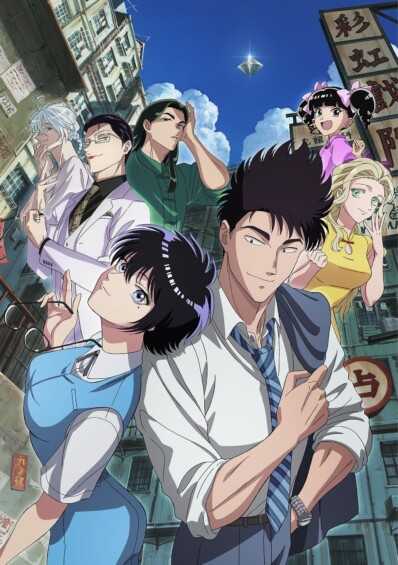九龍ジェネリックロマンス