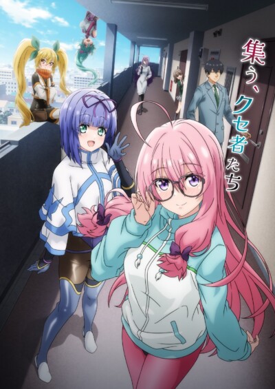 ニートくノ一となぜか同棲はじめました