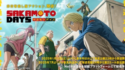 SAKAMOTO DAYS 第2クール