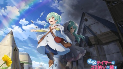 最弱テイマーはゴミ拾いの旅を始めました。