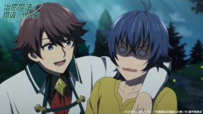 治癒魔法の間違った使い方