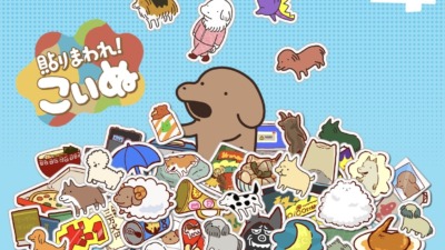 貼りまわれ！こいぬ