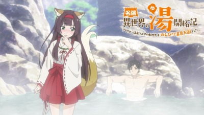 名湯 異世界の湯開拓記 ～アラフォー温泉マニアの転生先は、のんびり温泉天国でした～