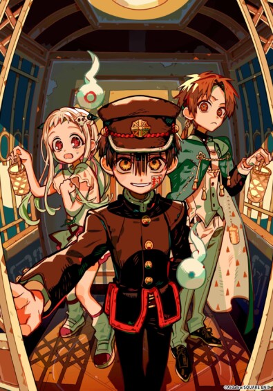 地縛少年花子くん2 後編