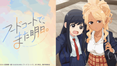フードコートで、また明日。