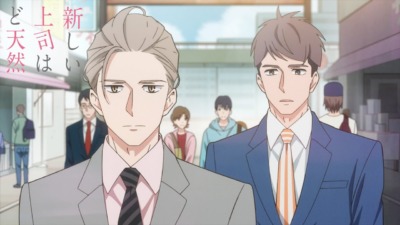 新しい上司はど天然