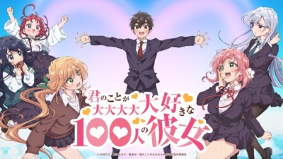 君のことが大大大大大好きな100人の彼女