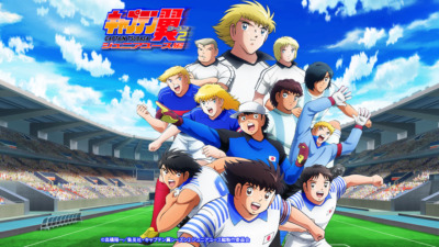キャプテン翼 シーズン２ ジュニアユース編