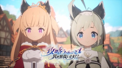 攻略うぉんてっど！～異世界救います!?～