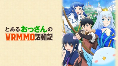 とあるおっさんのＶＲＭＭＯ活動記