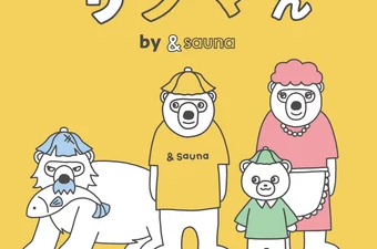 ととのえ！サクマくん