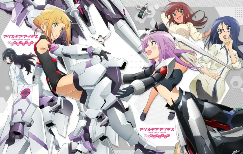 アリス・ギア・アイギスExpansion