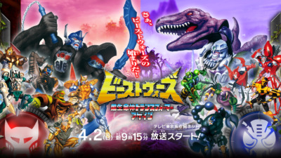 ビーストウォーズ 超生命体トランスフォーマー アゲイン