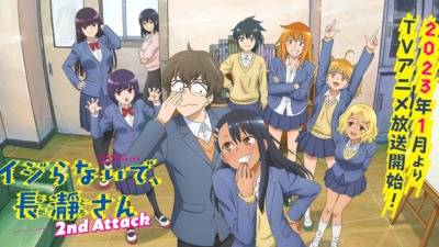 イジらないで、長瀞さん 2nd Attack