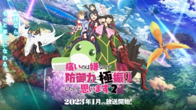 痛いのは嫌なので防御力に極振りしたいと思います。2