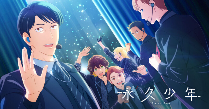 永久少年 Eternal Boys