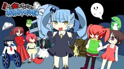 元祖！あの世のすべてはおばけぐみっ！