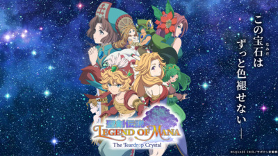 聖剣伝説 Legend of Mana -The Teardrop Crystal-